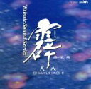 【中古】 霹(尺八)/(オムニバス)