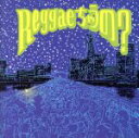 【中古】 Reggaeちゃうの?/(オムニバス)