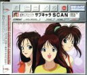 【中古】 逮捕しちゃうぞ 墨東プロバイダーCDホームページ サブキャラSCAN/(アニメーション),佐賀佐織