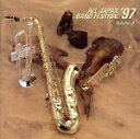 【中古】 日本の吹奏楽´97 高等学校編 VOL.6/(オムニバス)