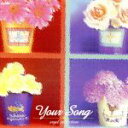 【中古】 Your　Song　オルゴールセレ