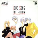 【中古】 「卒業M」LOVE　SONG　COLLE／E．M．U,緑川光,神奈延年,置鮎龍太郎,石川英郎,阪口大助