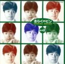 【中古】 志らくのピン Vol.2/立川志らく