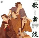 【中古】 21世紀への遺産 邦楽のしらべ (5)/(趣味/教養)