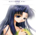 【中古】 ONE~輝く季節へ~(3)/(ドラマCD),皆口裕子,野島健児,山崎和佳奈,大本眞基子,阪口大助,石橋千恵