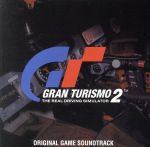 【中古】 グランツーリスモ2　オリジナル・ゲームサウンドトラック／（ゲーム・ミュージック）