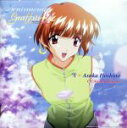 【中古】 【8cm】雪 /岡本麻見(星野明日香) 【中古】a...