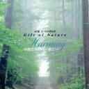 【中古】 α波 1/fのゆらぎ〜Gift of Nature〜小鳥たちのハーモニー/(BGM)