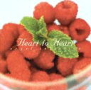 【中古】 Heart to Heart orgel selestion/(オルゴール),辻仁成,松本俊明,D・A・I,鬼束ちひろ,中野雅仁,栗林誠一郎,久保田利...