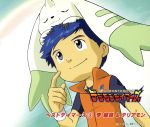 【中古】 デジモンテイマーズ ベストテイマーズ(3) 李健良&テリアモン/山口眞弓&多田葵(李健良&テリアモン)