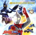 【中古】 ウルトラマンコスモス　オリジナル・サウンドトラック　Vol．2　劇場版ウルトラマンコスモス　サウンドトラック／冬木透,Project　DMM