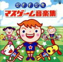 【中古】 2002年 マスゲーム音楽集/(教材)