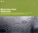 【中古】 Memories from Waterside/(オムニバス)