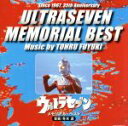 【中古】 誕生35周年記念アルバム::ウルトラセブン メモリアル ベスト/(キッズ),冬木透,佐々木功