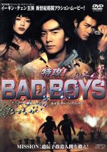 【中古】 特攻！BAD　BOYS／イーキン・チェン［鄭伊健］,スー・チー,ルイス・クー,クリスティ・ヤン,ダニエル・チャン［陳曉東］,マーク・チェン［陳承祥］,イップ・ワイマン［葉偉民］,マンフレッド・ウォン