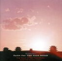 【中古】 團伊玖磨/組曲「シルクロード」/稲垣征夫