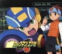 【中古】 「ロックマンエグゼ」〜begin the TRY/森久保祥太郎(CCCD)/森久保祥太郎