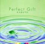 【中古】 Perfect　Gift／KABUTO