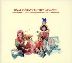 【中古】 FINAL　FANTASY　TACTICS　ADVANCE　“RADIO　EDITION　～Complete　Version～　Vol．1”　Premium／（ゲーム・ミュージック）