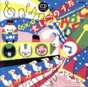 【中古】 CDツイン うたおう えいごのうた 大きな古時計 全60曲/(オムニバス)