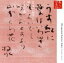 【中古】 美しい日本語 覚えておきたい短歌150選/名越志保/八十川真由野/大滝寛 871円
