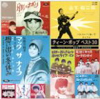 【中古】 ティーン・ポップ　ベスト30／（オムニバス）,弘田三枝子,山下敬二郎,森山加代子,ダニー飯田とパラダイス・キング,スリー・ファンキーズ,斎藤チヤ子,梅木マリ