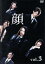 【中古】 顔 Vol.3/仲間由紀恵,オダギリジョー,京野ことみ,海東健,益岡徹,余貴美子,横山秀夫(原作),佐藤直紀(音楽) 990円