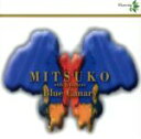 【中古】 ブルー・カナリー/MITSUKO,J−Yorkers