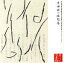 【中古】 心の本棚 美しい日本語 串田孫一随想集/西沢利明(朗読) 1,089円