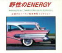 【中古】 野性のENERGY／（オルゴー