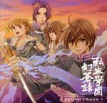 （オリジナル・サウンドトラック）販売会社/発売会社：アミューズソフトエンタテインメント（株）(アミューズソフトエンタテインメント（株）)発売年月日：2004/07/23JAN：4562141562725PS2版ゲーム「転生學園幻蒼録」のサウンドトラック第1巻。　（C）RS