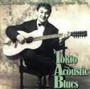 【中古】 Tokio Acoustic Blues/打田十紀夫