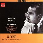 【中古】 ブラームス：ピアノ協奏曲第1番／クラウディオ・アラウ（p）,カルロ・マリア・ジュリーニ（指..