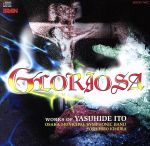 【中古】 ぐるりよざ　伊藤康英作品集／木村吉宏【指揮】／大阪市音楽団