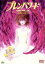 【中古】 ブレンパワード Vol.6/矢立肇,富野由悠季(総監督),重田敦司(アニメーションデザイン),菅野よう子,白鳥哲(伊佐未勇),村田秋乃(宇都宮比瑪),渡辺久美子(クインシィ・イッサー),青羽剛(ジョナサン・グレーン) 605円