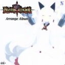 【中古】 ファントム・キングダム　アレンジアルバム／（ゲーム・ミュージック）,アマリア,栄田嘉彦（vn）,村上由紀（p）,小島久政（g）,白石圭美（コーラス）,大川敦子（コーラス）,川俣由規子（コーラス）