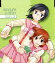 【中古】 極上生徒会 キャラクターシングル Vol.3/川澄綾子&松岡由貴(遊撃部、飛田小百合&角元れいん)