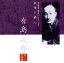 【中古】 名作を聴く(4)〜有島武郎/萬田久子(朗読) 1,089円