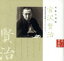 【中古】 美しい日本語：日本の詩歌　宮沢賢治／上川隆也（朗読）