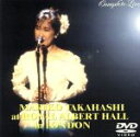 【中古】 高橋真梨子　at　ROYAL　ALBERT　HALL　in　LONDON　COMPLETE　LIVE／高橋真梨子