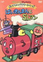 【中古】 それいけ!アンパンマン だいすきキャラクターシリーズ/SLマン「ばいきんまんとSLマン」/やなせたかし(原作),戸田恵子(アンパンマン),中尾隆聖(ばいきんまん)