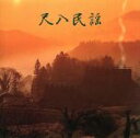 【中古】 尺八民謡/米谷威和男(尺八)