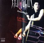 【中古】たたいてなんぼ!/ヒダノ修一【中古】afb