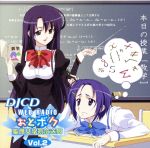 【中古】 乙女はお姉さまに恋してる:DJCD WEBラジオ おとボク 聖應女学院放送局 Vol.2/(ラジオCD),松来未祐(十条紫苑),後藤邑子(高島一子)