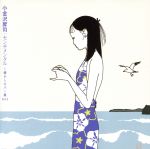 【中古】 小金沢昇司カバーアルバム／小金沢昇司