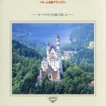 【中古】 マドンナの宝石～オーケストラ名曲の楽しみ／（クラシック）