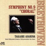 【中古】 ベートーヴェン：交響曲第9番／朝比奈隆 bookoffonline-13566173 ブックオフ 楽天市場店 パッケージ画像