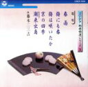 【中古】 <邦楽特選シリーズ>1/藤本二三吉/藤本二三吉