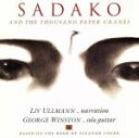 【中古】 さだ子と千羽鶴/(オリジナル・サウンドトラック),リヴ・ウルマン(語り),ジョージ・ウィンストン(g)
