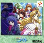 【中古】 DORAMA CD「みつめてナイト」(3)復讐〜REVENGE/冬馬由美,今井由香,小西寛子,岩男潤子,井上喜久子,新山志保,長沢美樹,西村ちなみ 他